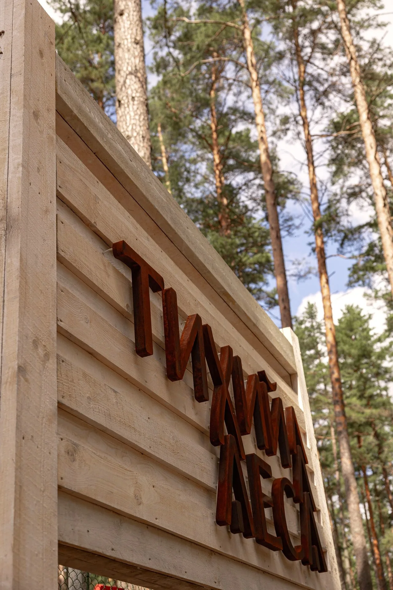 entrance sign close