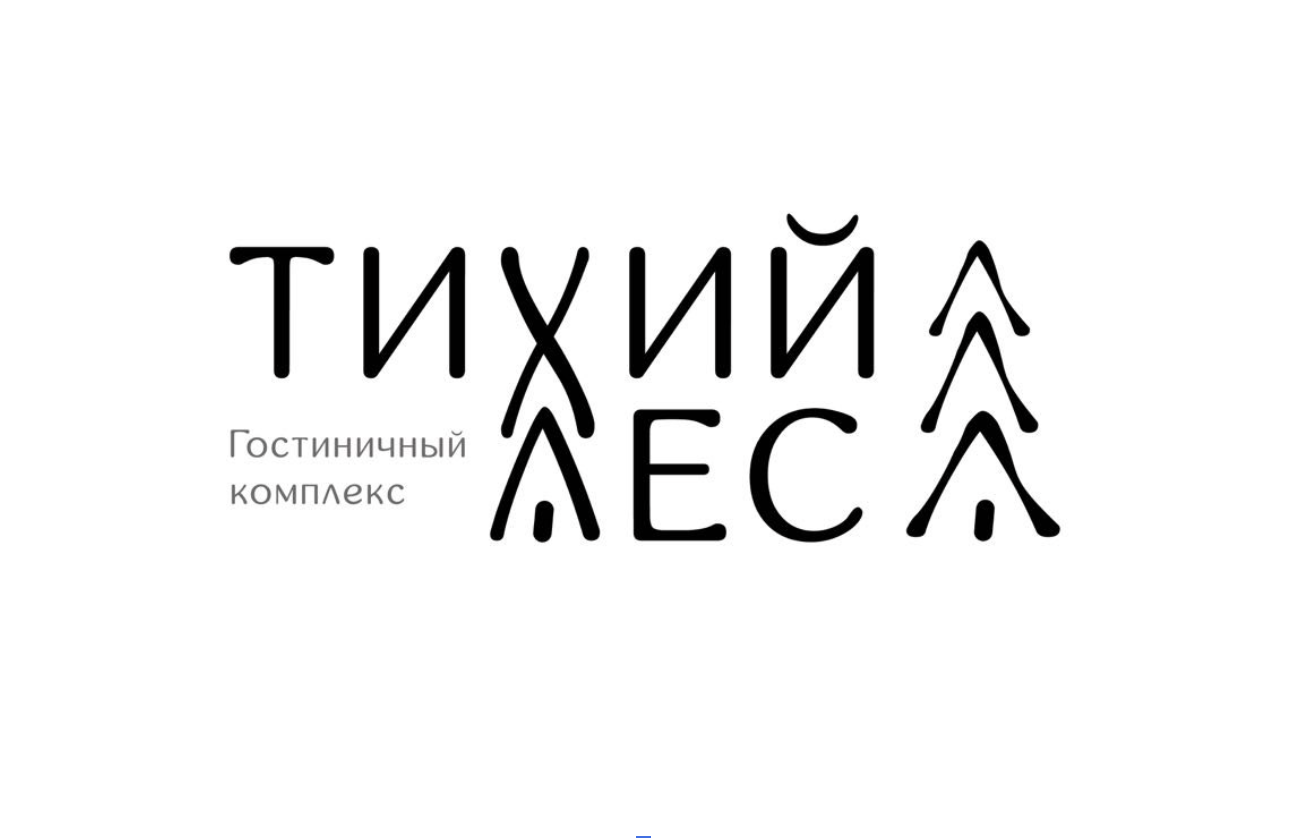 Тихий лес
